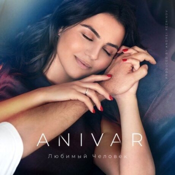 Обложка трека "ANIVAR - Любимый Человек"