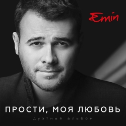 Обложка трека "Emin & Владимир Кузьмин - Сибирские морозы"