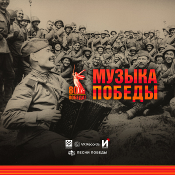 Обложка трека "Дима Билан - Одинокая Бродит Гармонь"